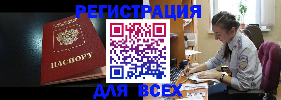 временная регистрация адрес в Заинске