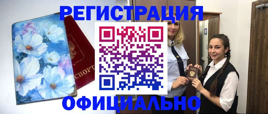 регистрация в Заинске